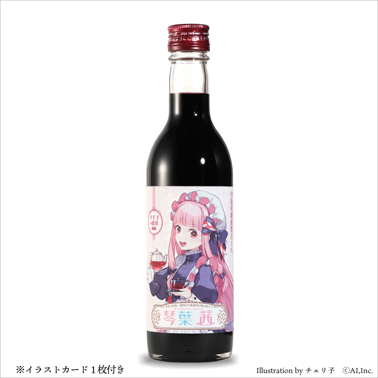 キャクテル琴葉茜